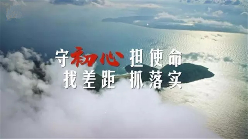 轉(zhuǎn)載網(wǎng)絡(luò)圖片——不忘初心，牢記使命